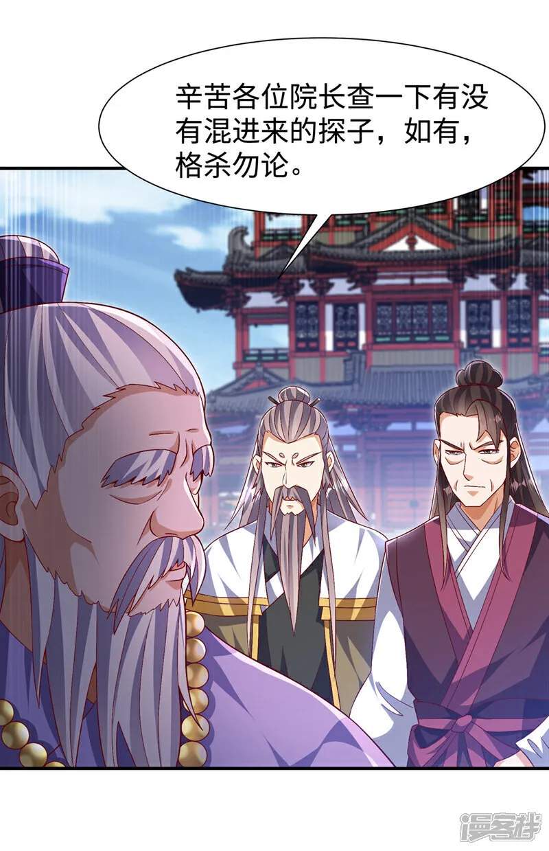 第532话 是我大意了！ 第18页