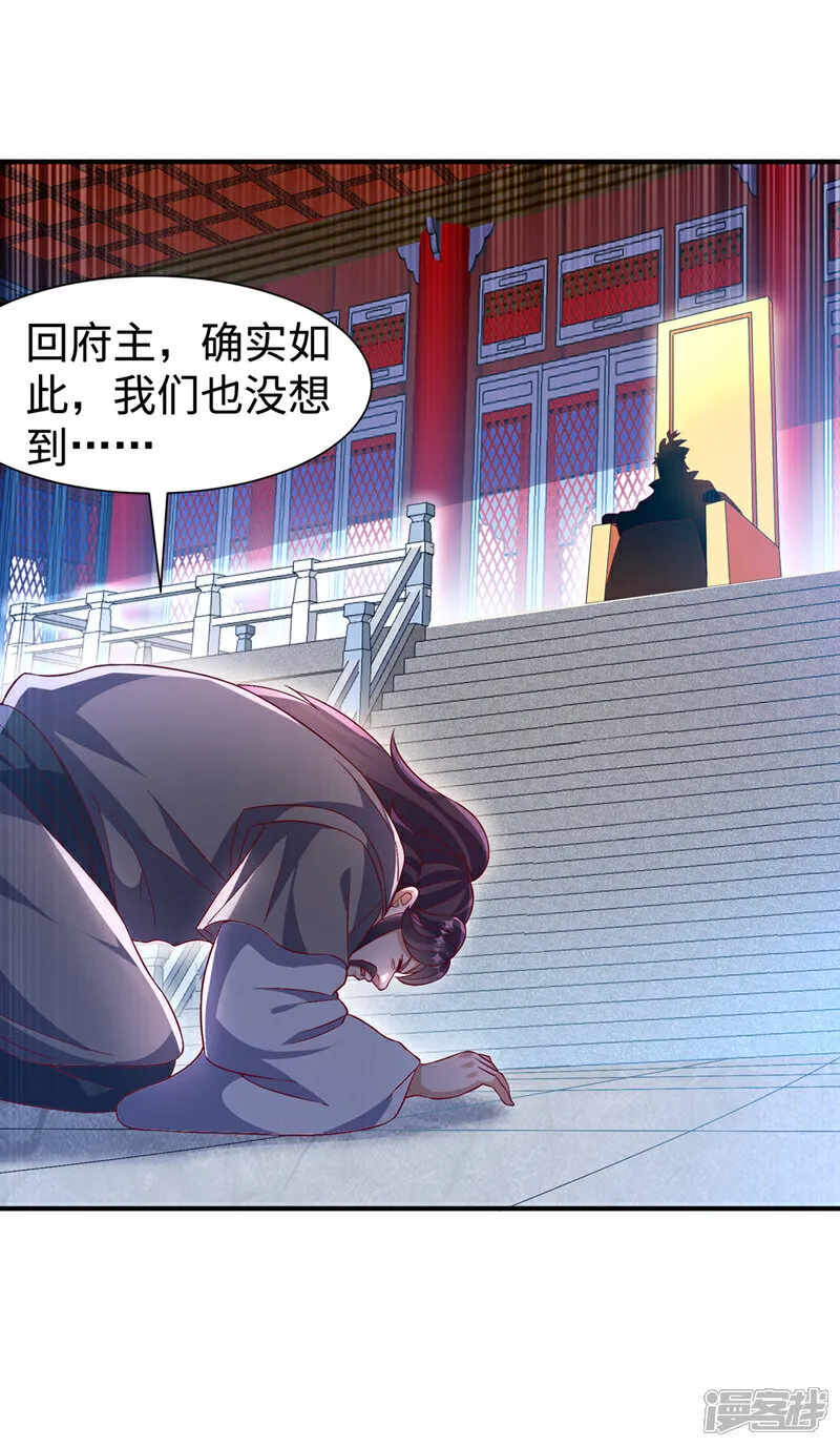 第532话 是我大意了！ 第22页