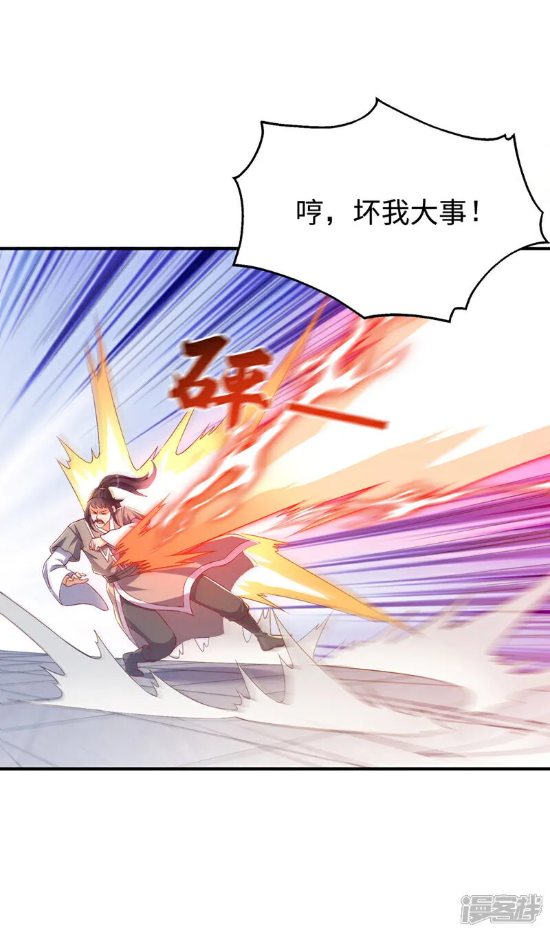 第532话 是我大意了！ 第23页