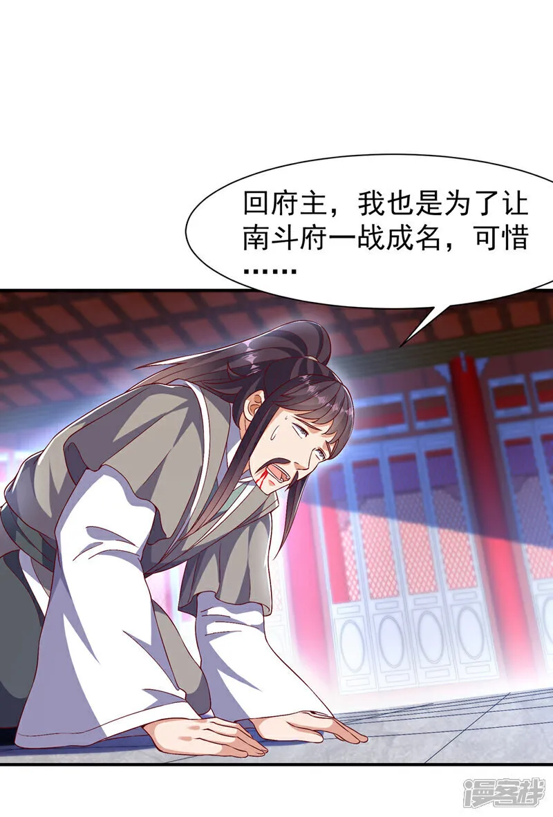 第532话 是我大意了！ 第25页