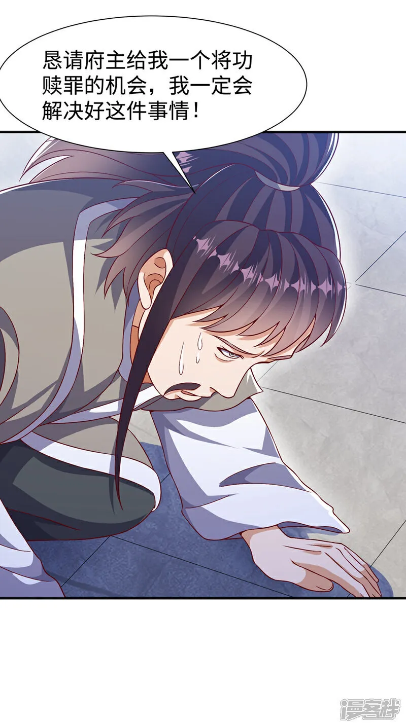 第532话 是我大意了！ 第27页