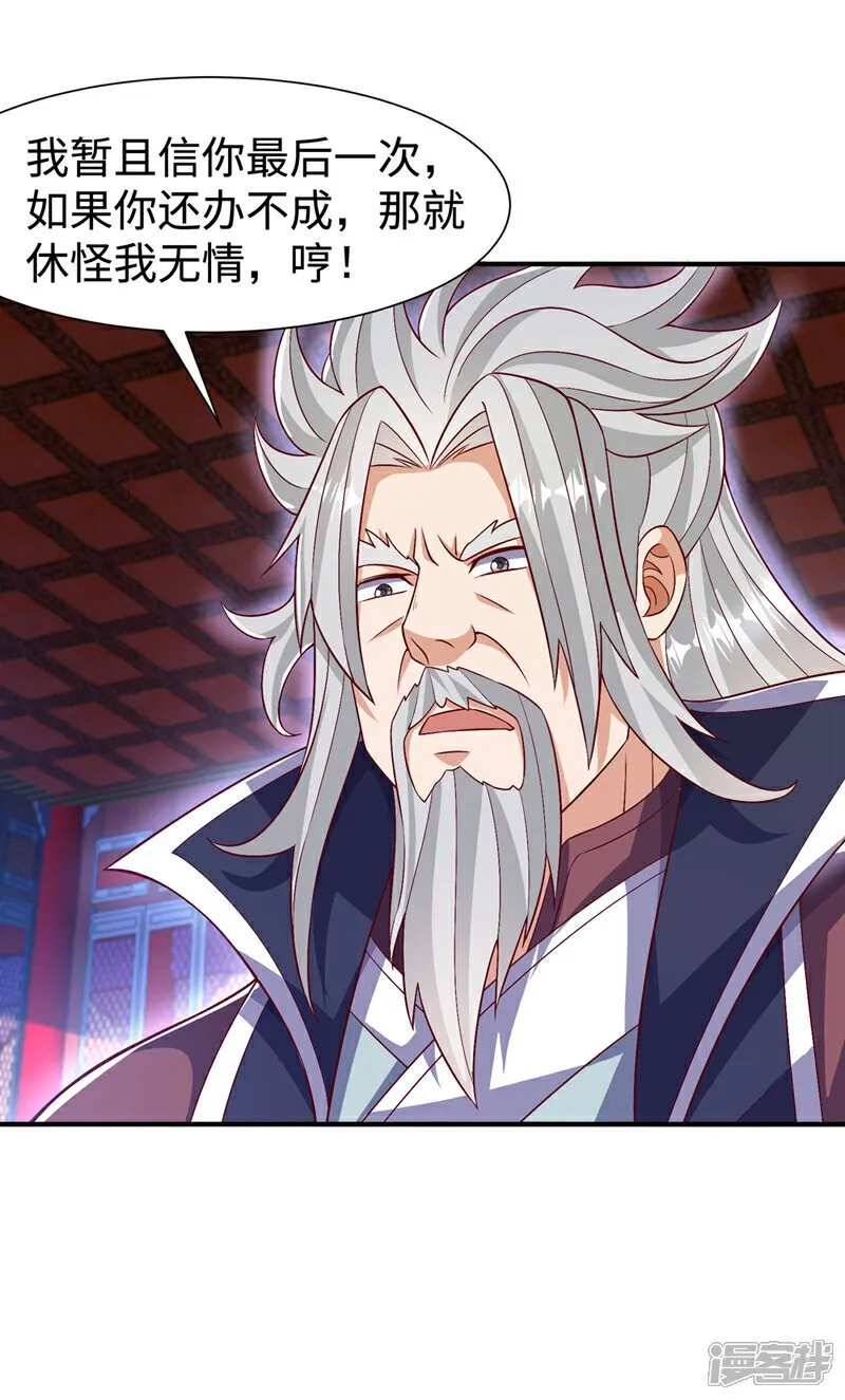 第532话 是我大意了！ 第28页