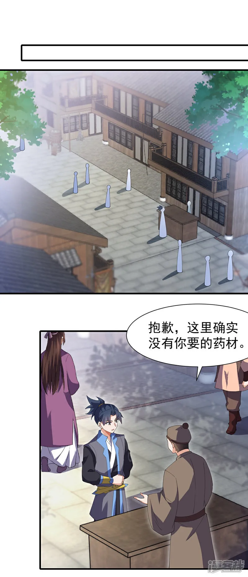 第532话 是我大意了！ 第29页