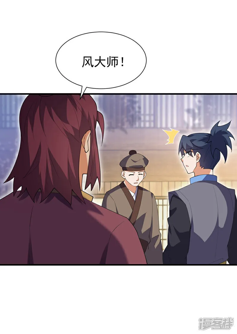 第532话 是我大意了！ 第30页