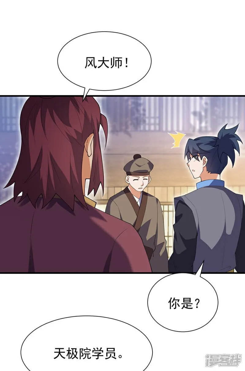 第533话 这酒……怎么回事？ 第1页