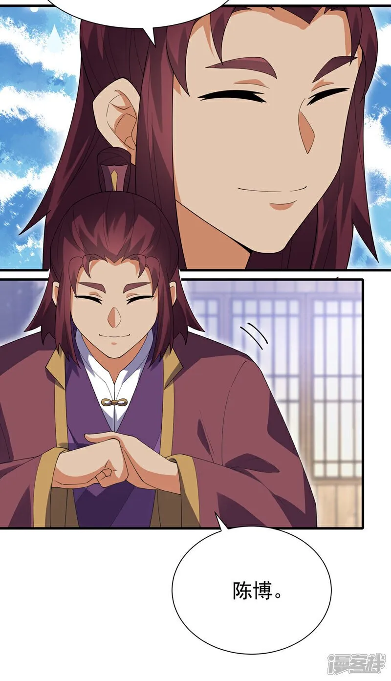 第533话 这酒……怎么回事？ 第2页