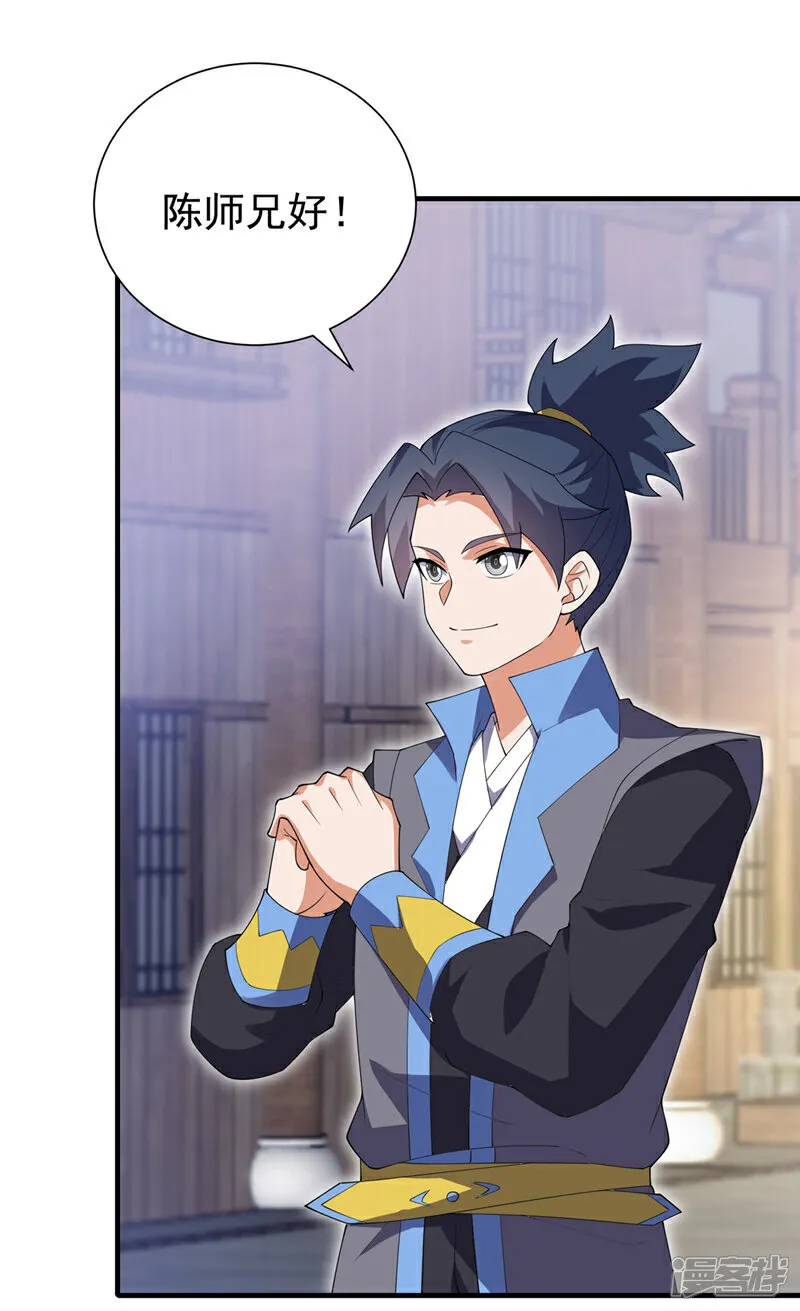第533话 这酒……怎么回事？ 第3页