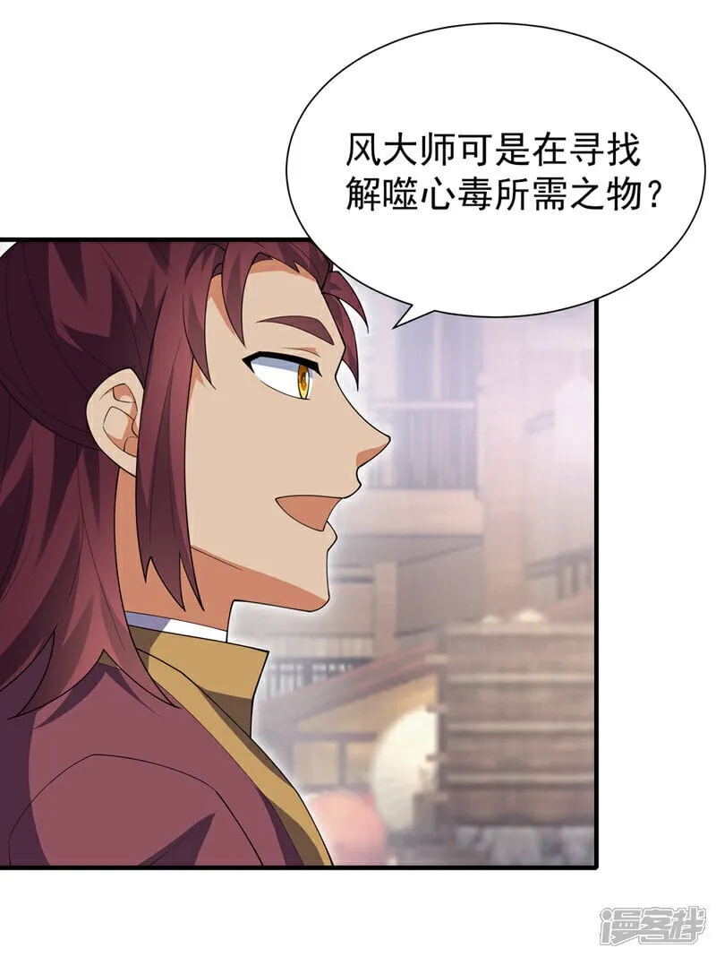 第533话 这酒……怎么回事？ 第4页