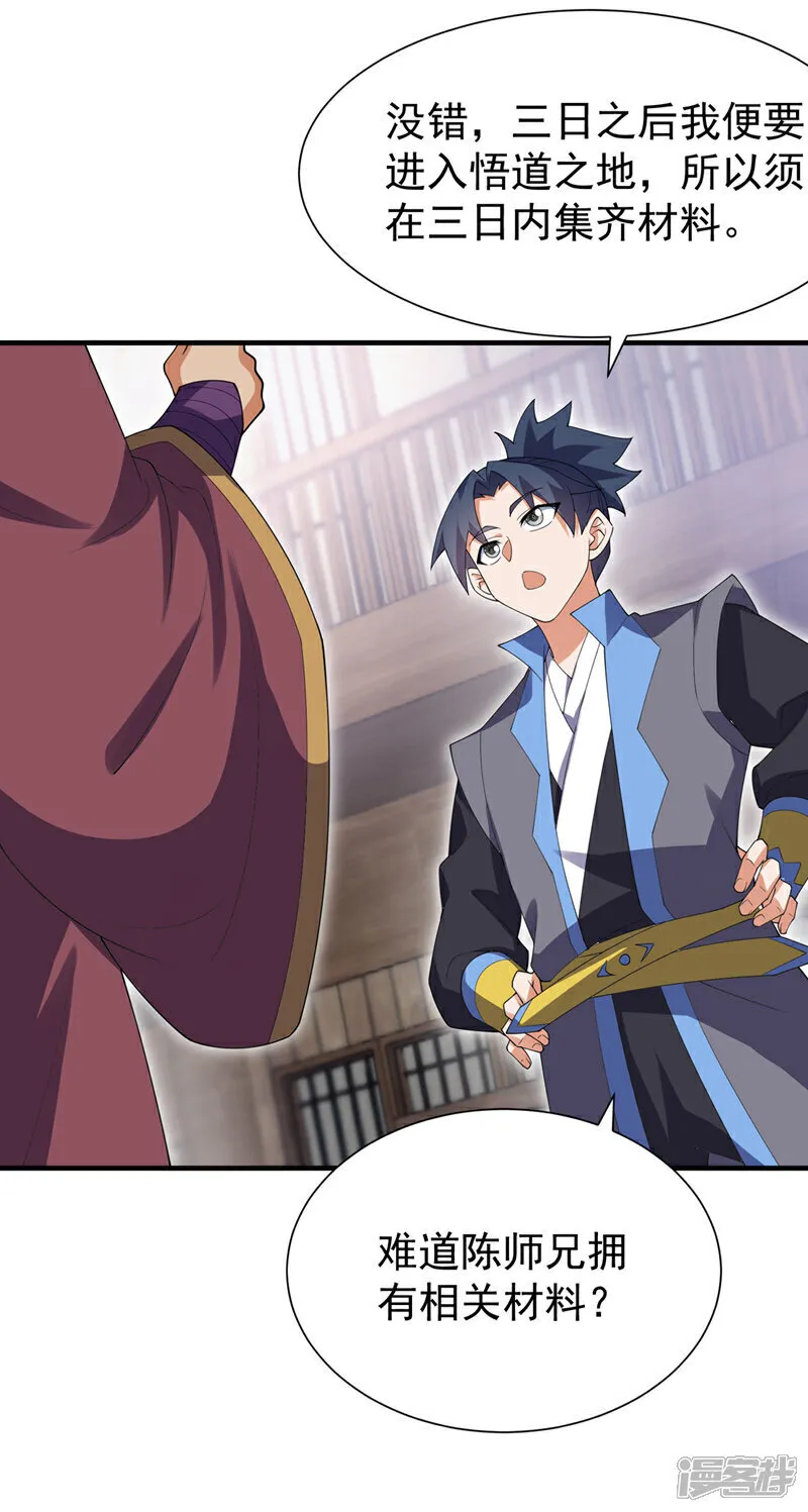 第533话 这酒……怎么回事？ 第5页
