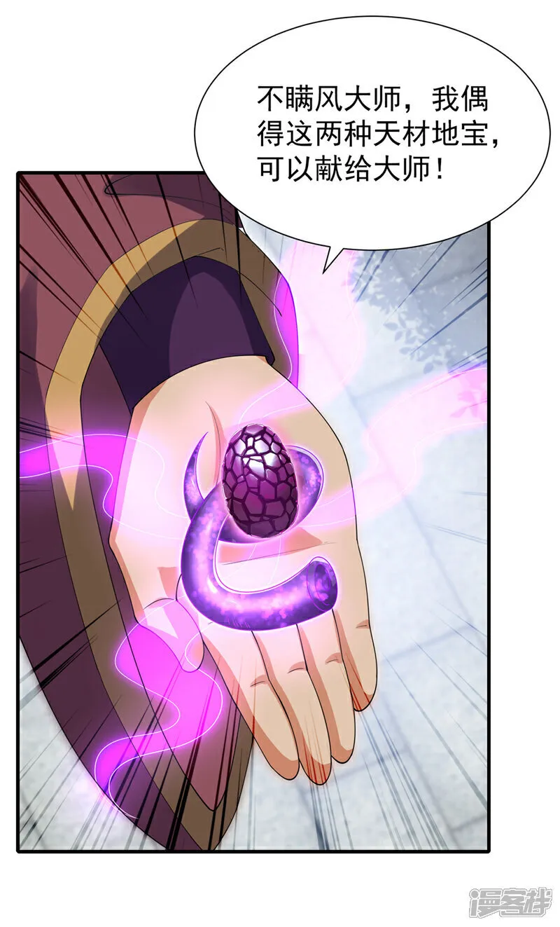 第533话 这酒……怎么回事？ 第6页