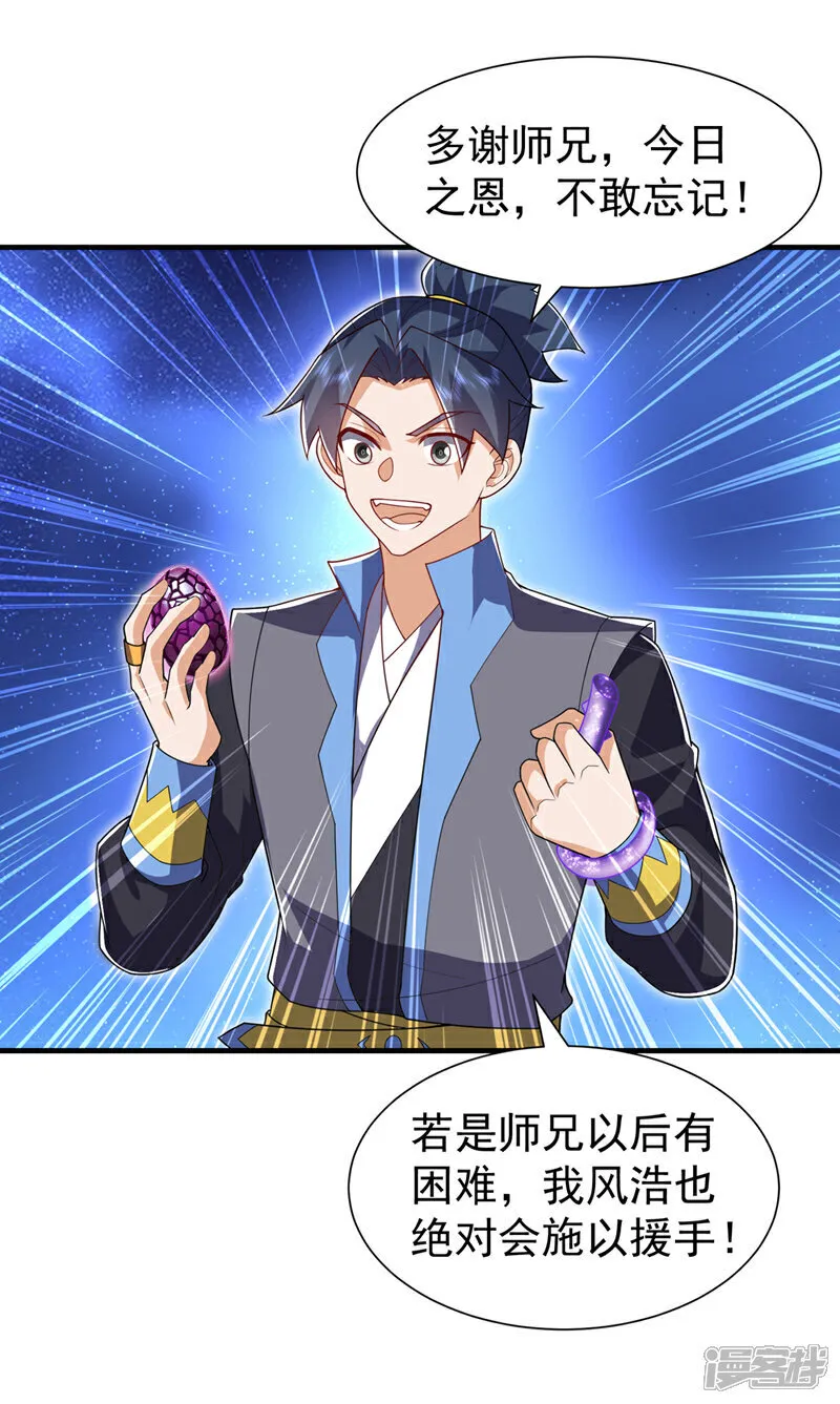 第533话 这酒……怎么回事？ 第7页