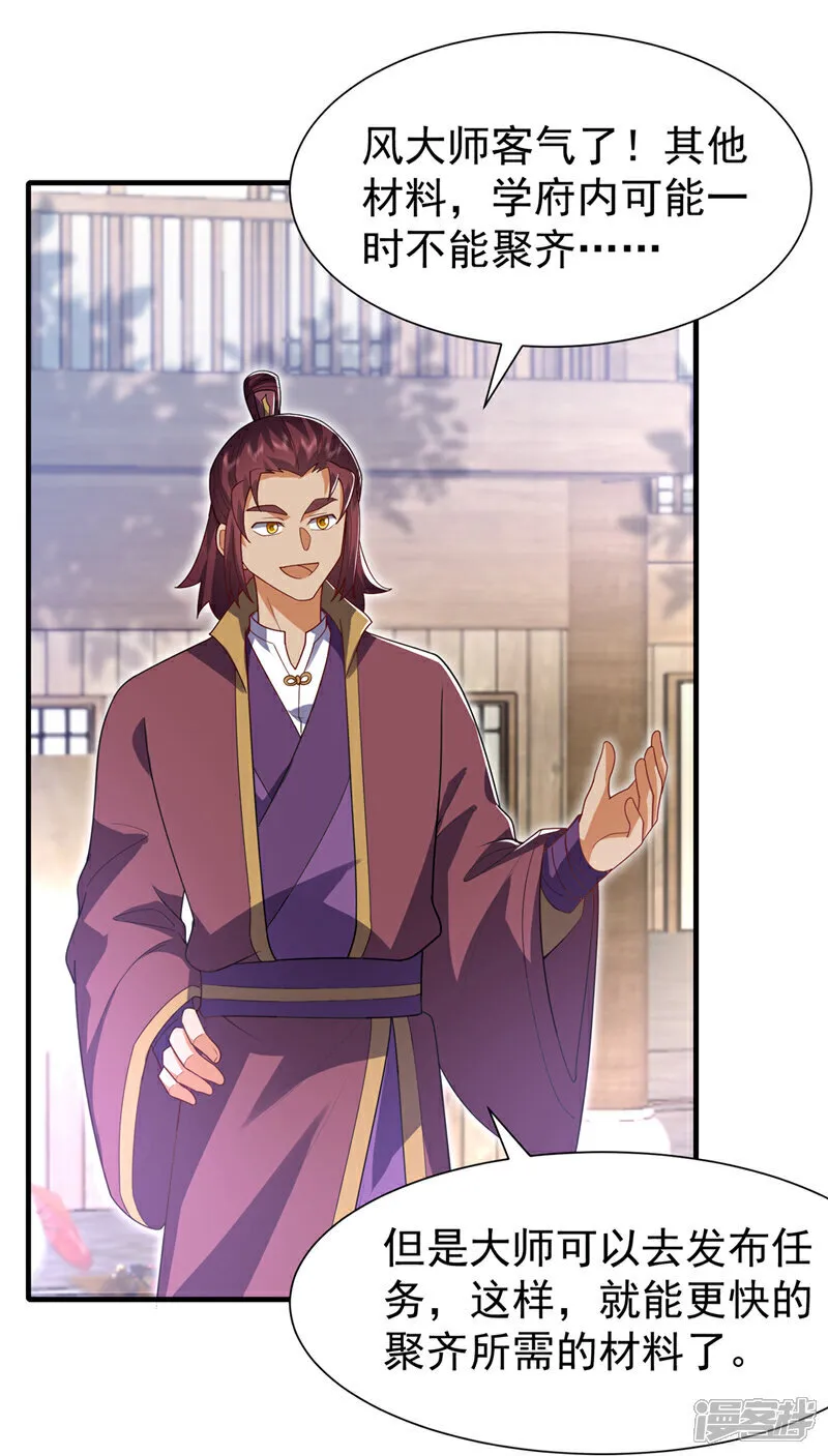 第533话 这酒……怎么回事？ 第8页