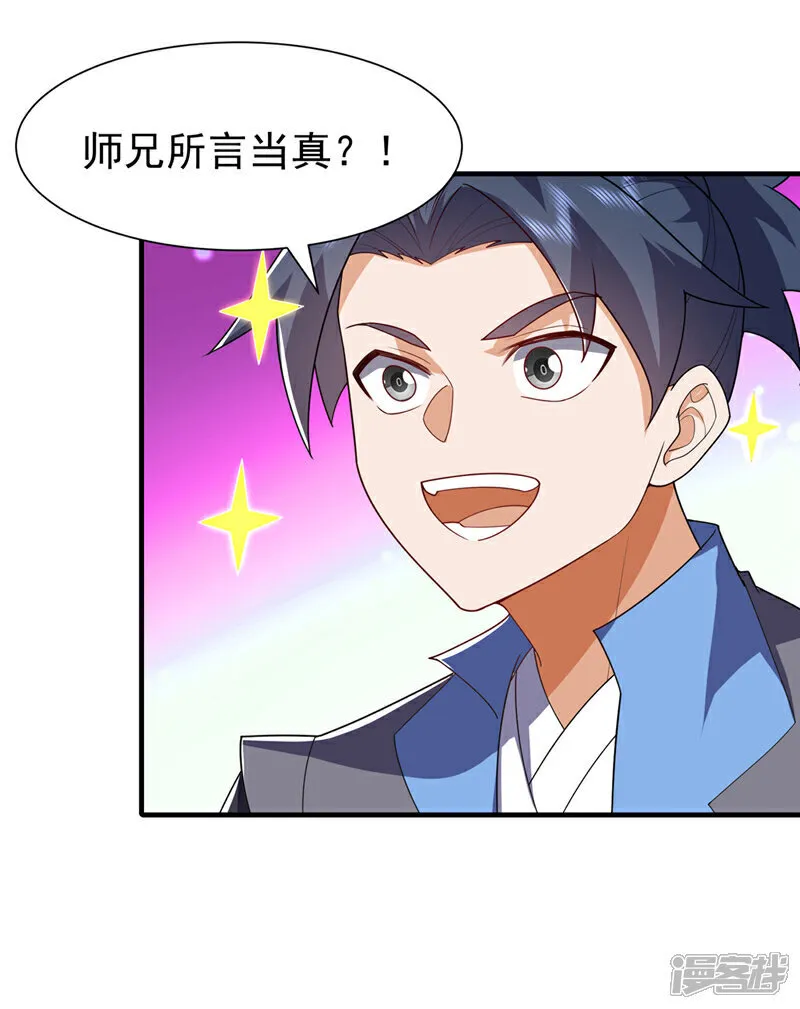 第533话 这酒……怎么回事？ 第9页