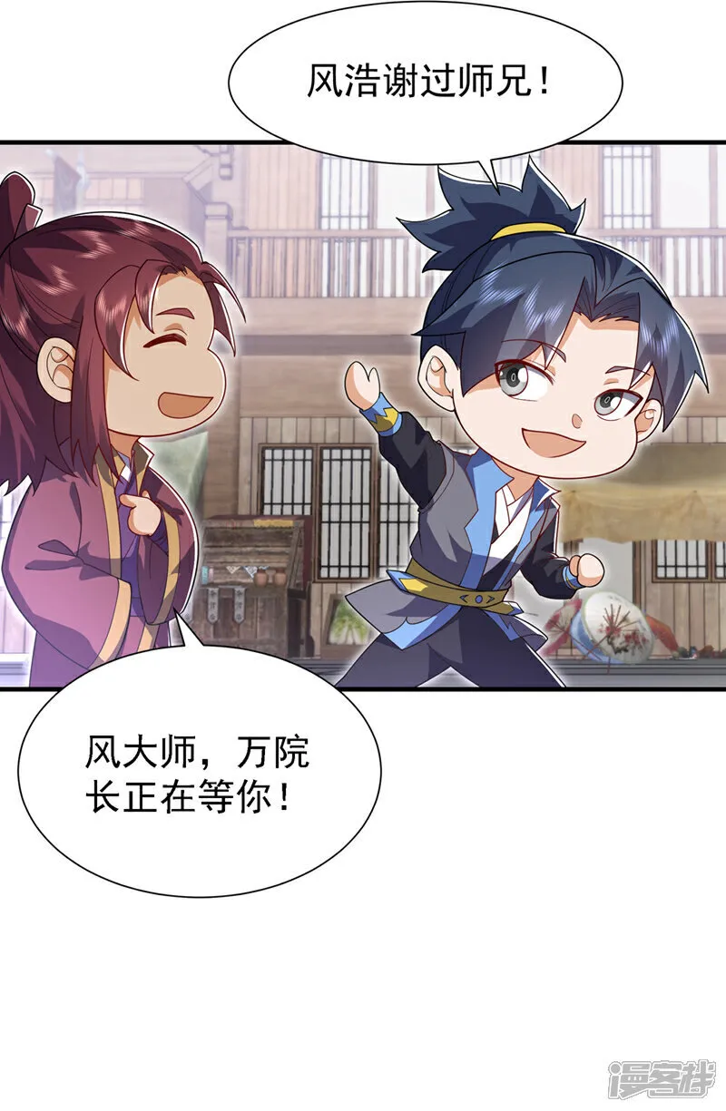 第533话 这酒……怎么回事？ 第10页