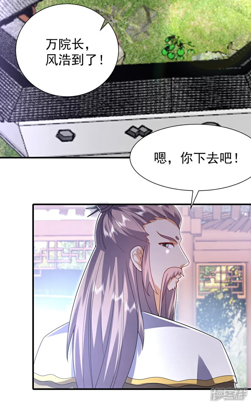 第533话 这酒……怎么回事？ 第12页