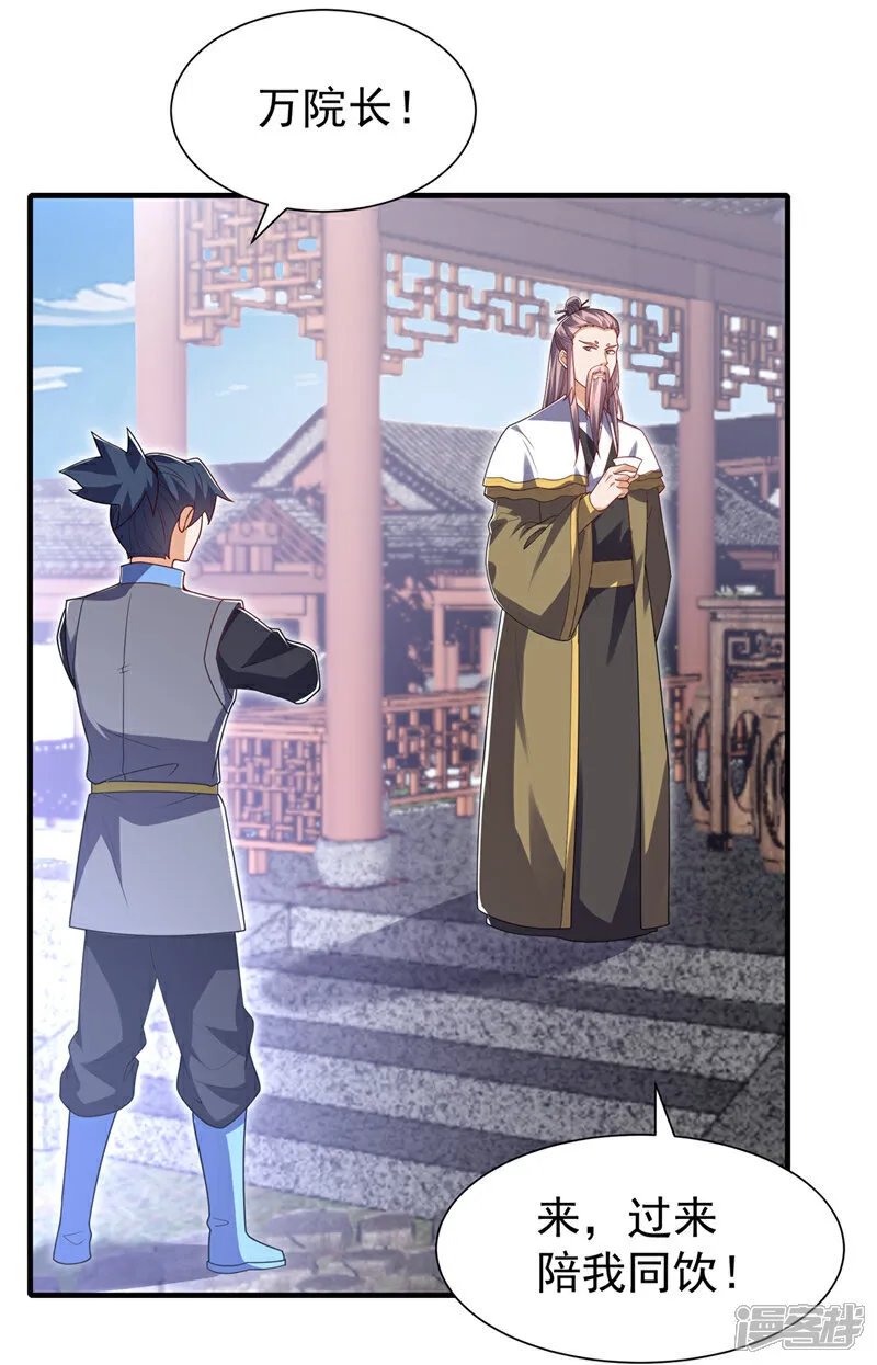 第533话 这酒……怎么回事？ 第13页