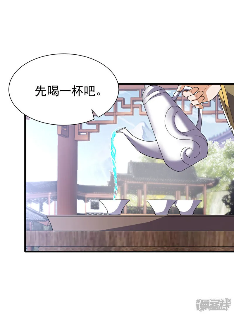 第533话 这酒……怎么回事？ 第14页