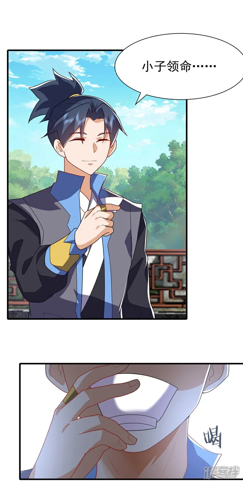 第533话 这酒……怎么回事？ 第15页