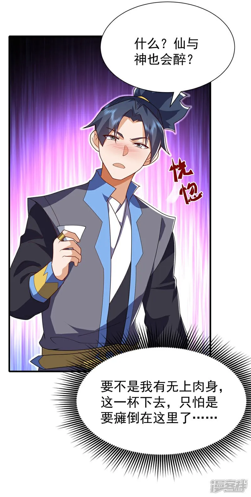 第533话 这酒……怎么回事？ 第18页