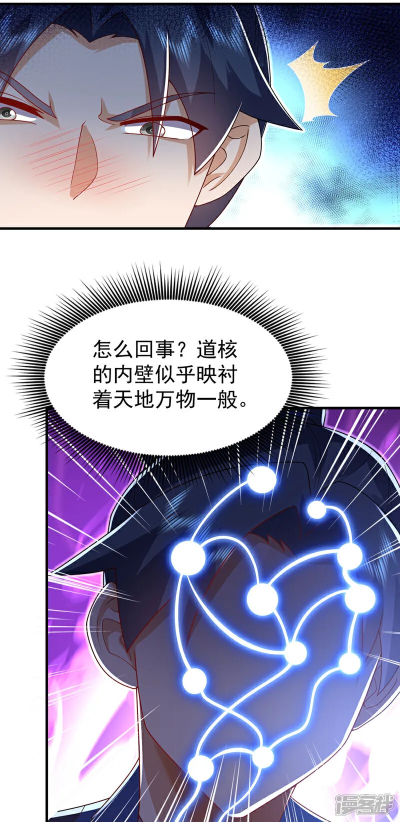 第533话 这酒……怎么回事？ 第19页