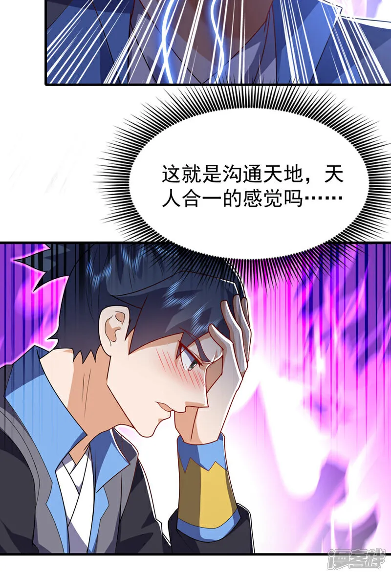 第533话 这酒……怎么回事？ 第20页