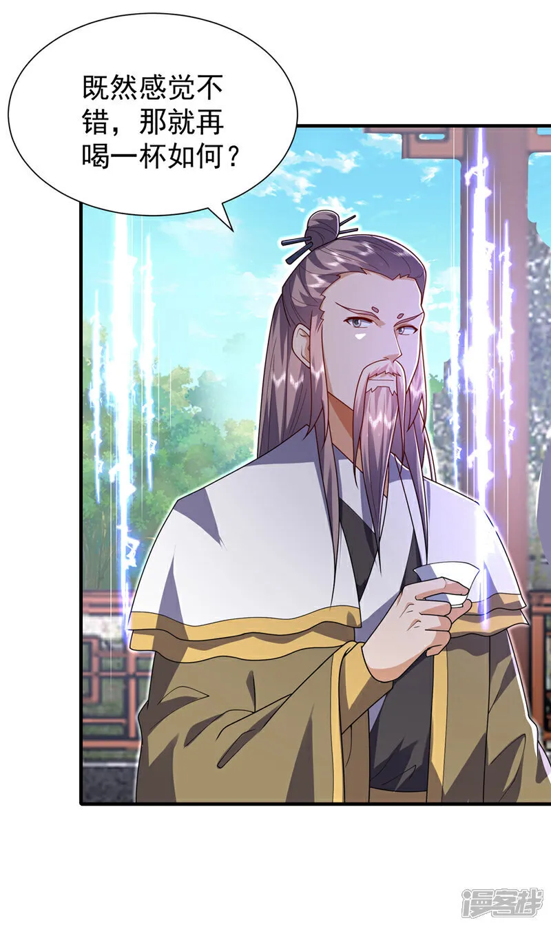 第533话 这酒……怎么回事？ 第21页