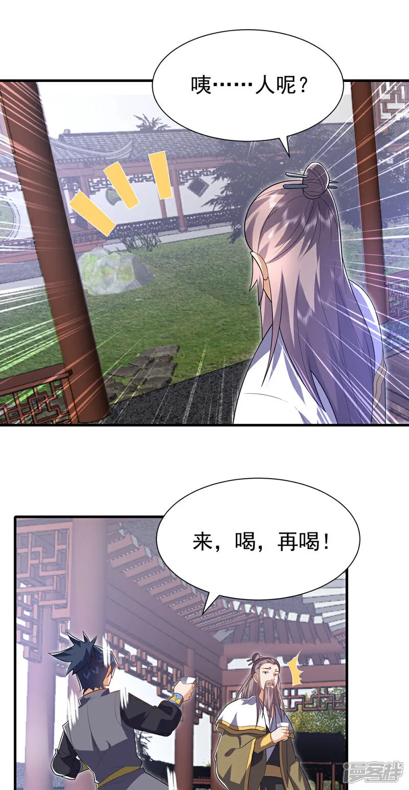 第533话 这酒……怎么回事？ 第22页