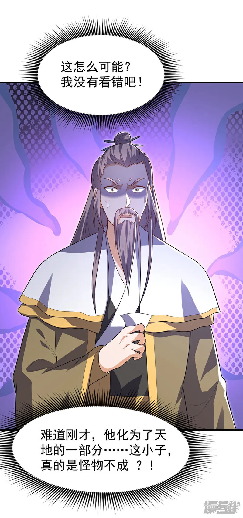 第533话 这酒……怎么回事？ 第24页