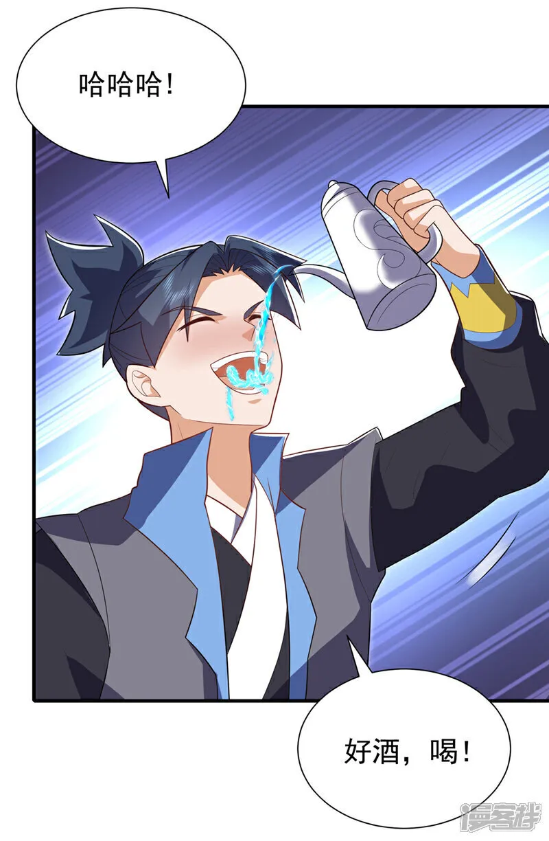 第533话 这酒……怎么回事？ 第26页