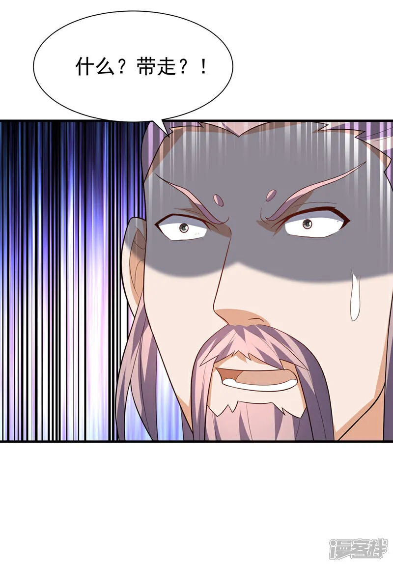 第534话 你知道神农仙草？ 第8页