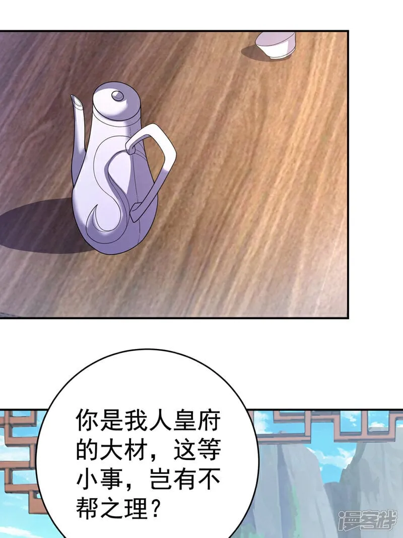 第534话 你知道神农仙草？ 第13页
