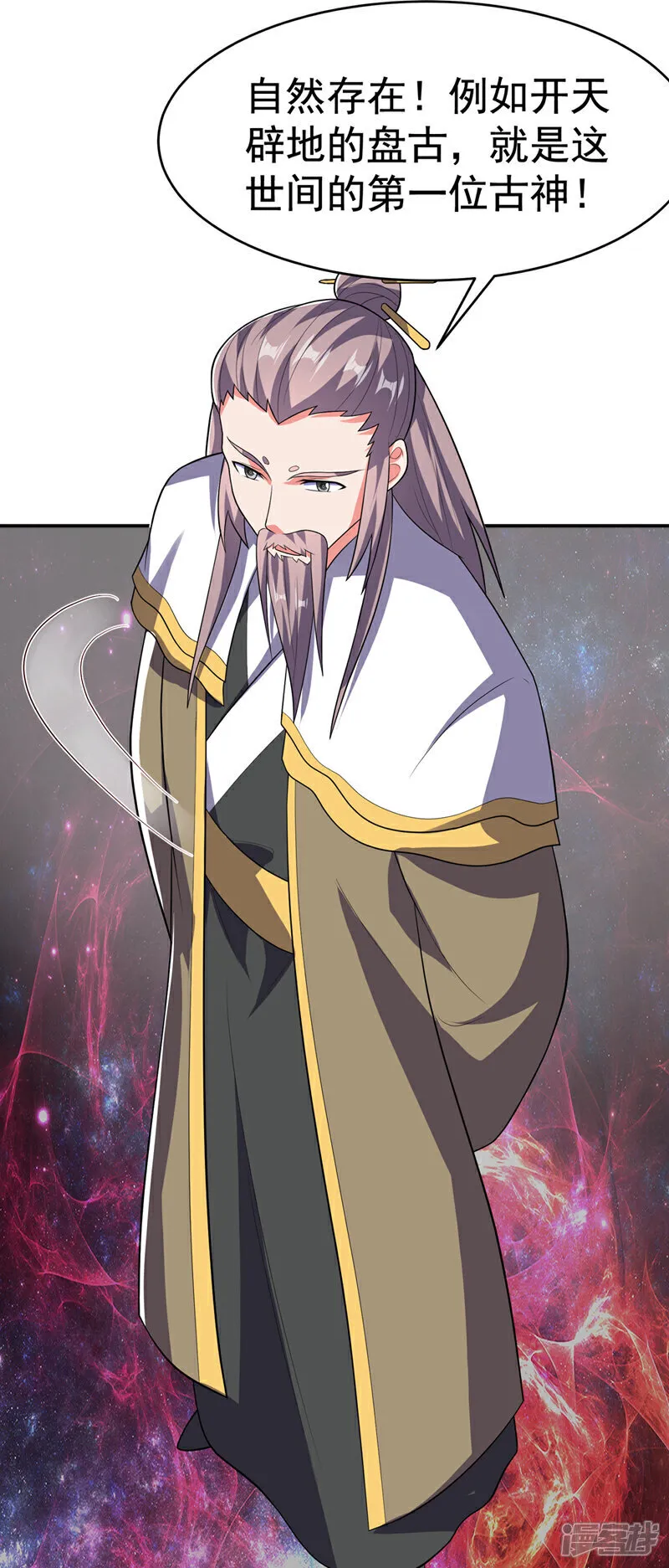 第534话 你知道神农仙草？ 第30页