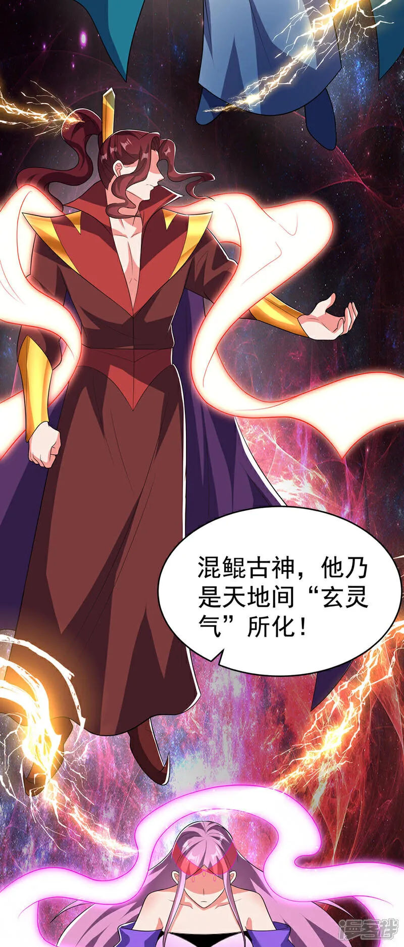 第534话 你知道神农仙草？ 第32页