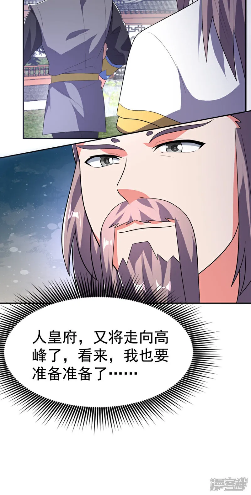 第535话 仙地真的存在？ 第7页