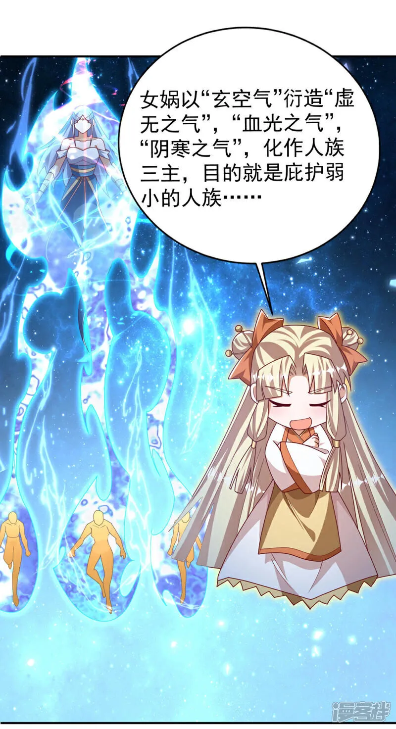 第535话 仙地真的存在？ 第14页