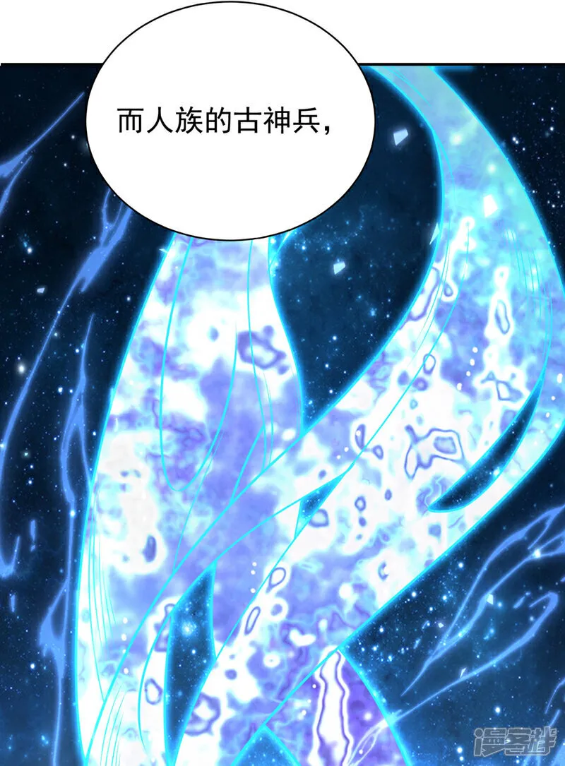 第535话 仙地真的存在？ 第15页