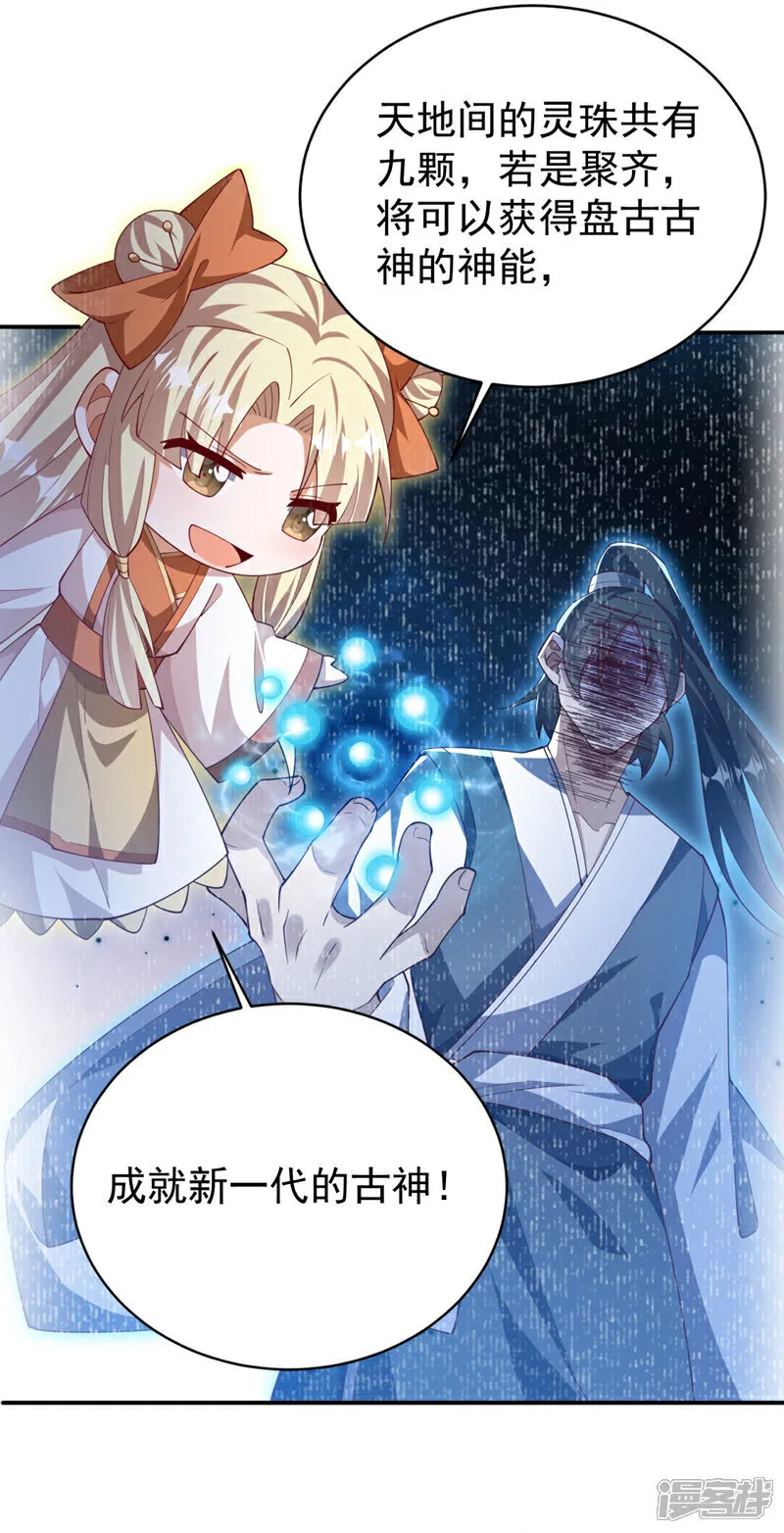 第535话 仙地真的存在？ 第24页