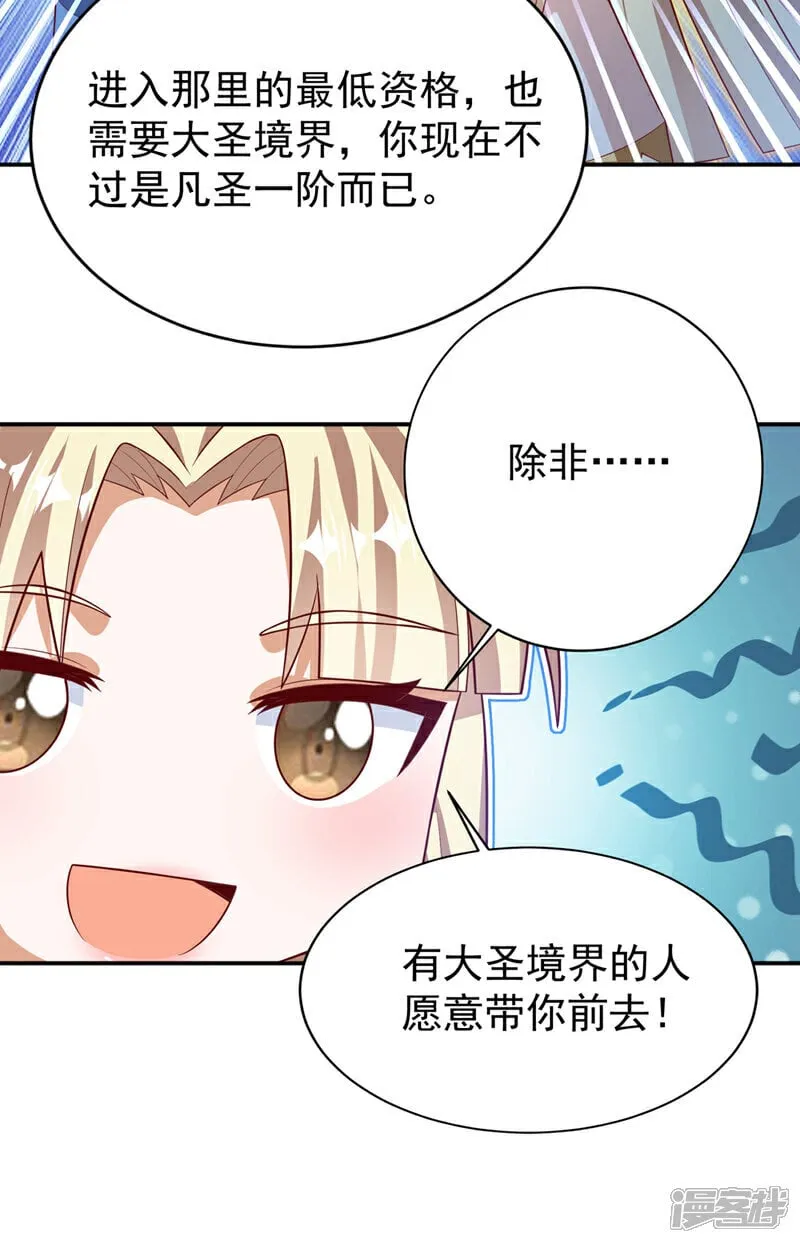 第536话 求你帮帮我爹爹 第4页