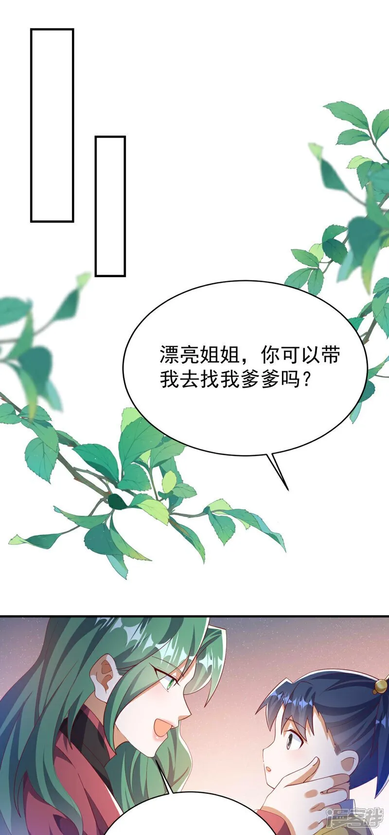 第536话 求你帮帮我爹爹 第6页