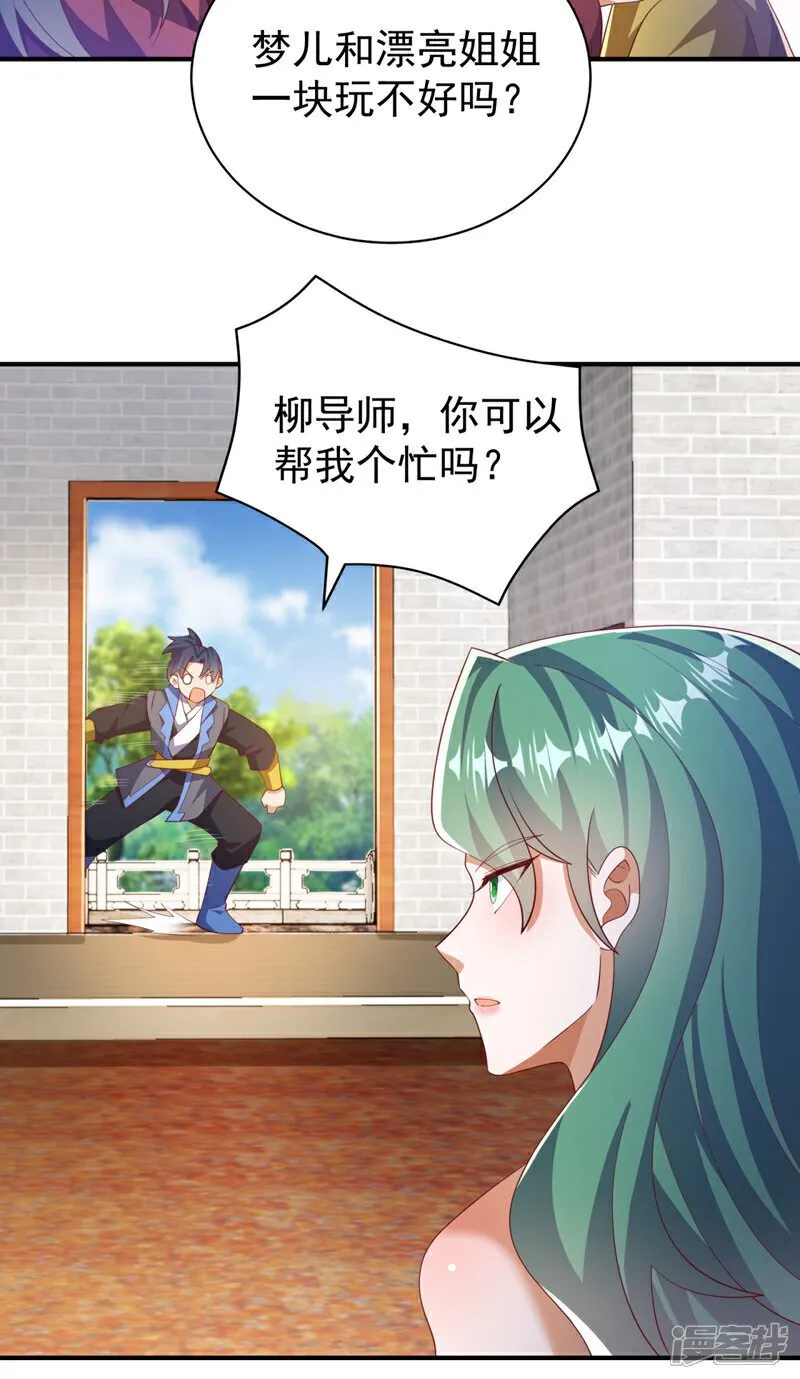 第536话 求你帮帮我爹爹 第7页