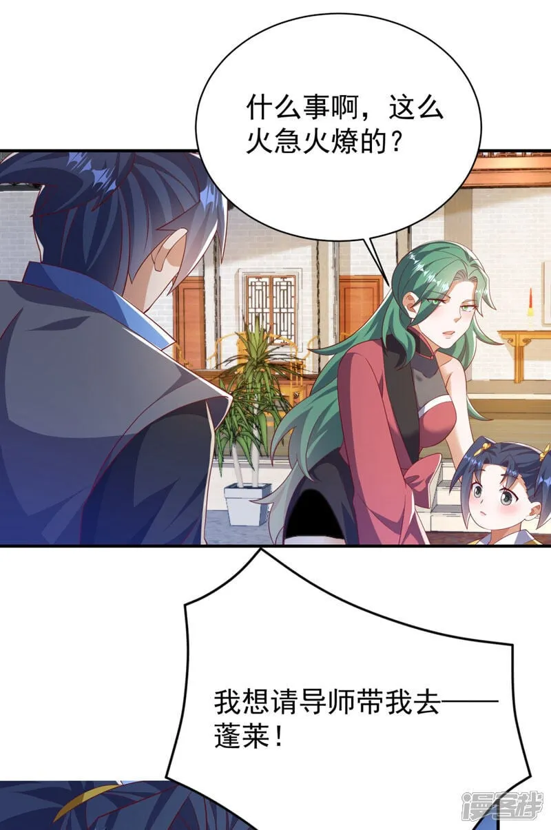 第536话 求你帮帮我爹爹 第8页