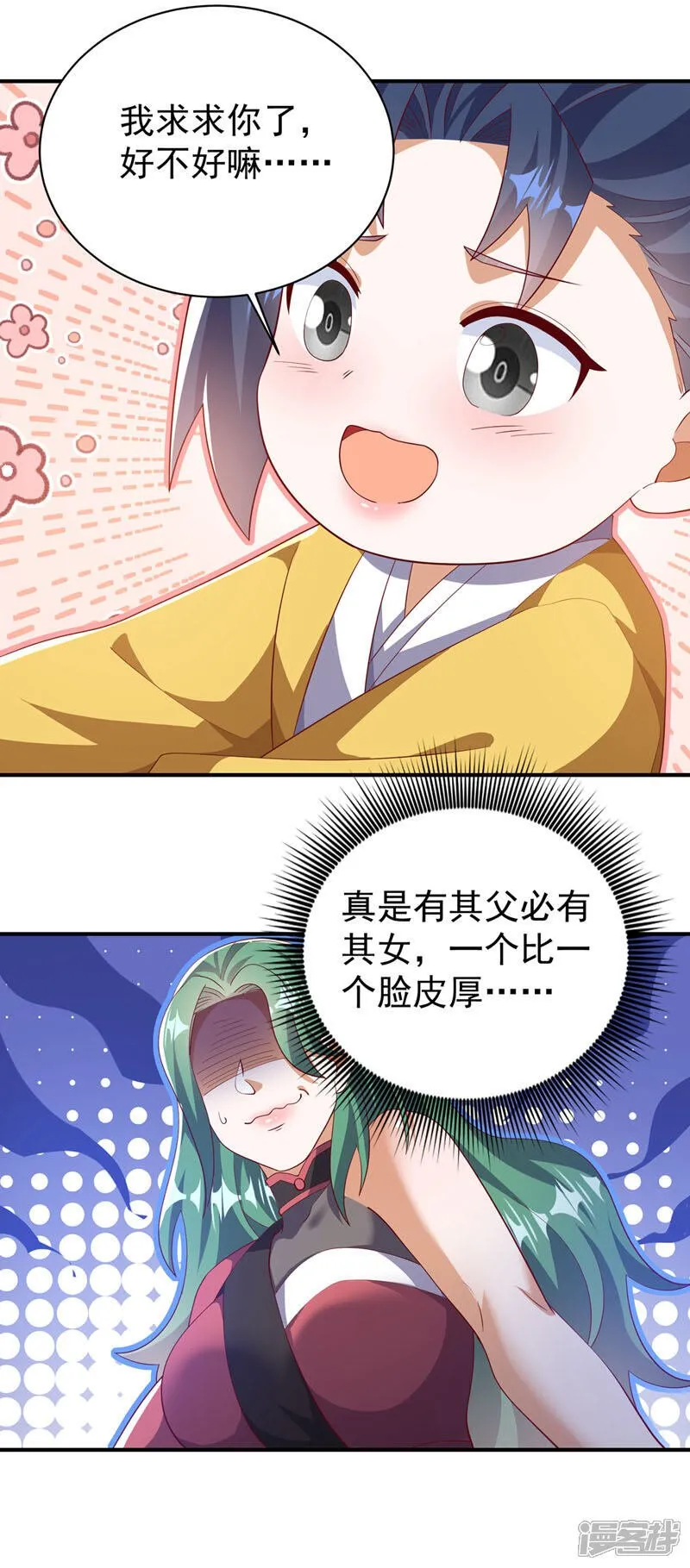 第536话 求你帮帮我爹爹 第12页