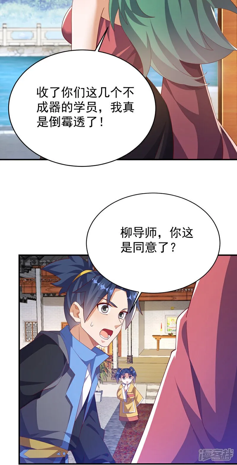 第536话 求你帮帮我爹爹 第14页