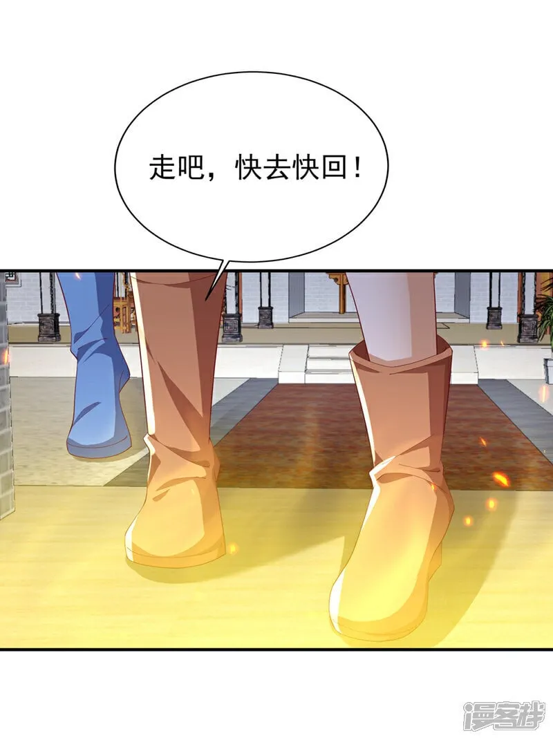 第536话 求你帮帮我爹爹 第15页