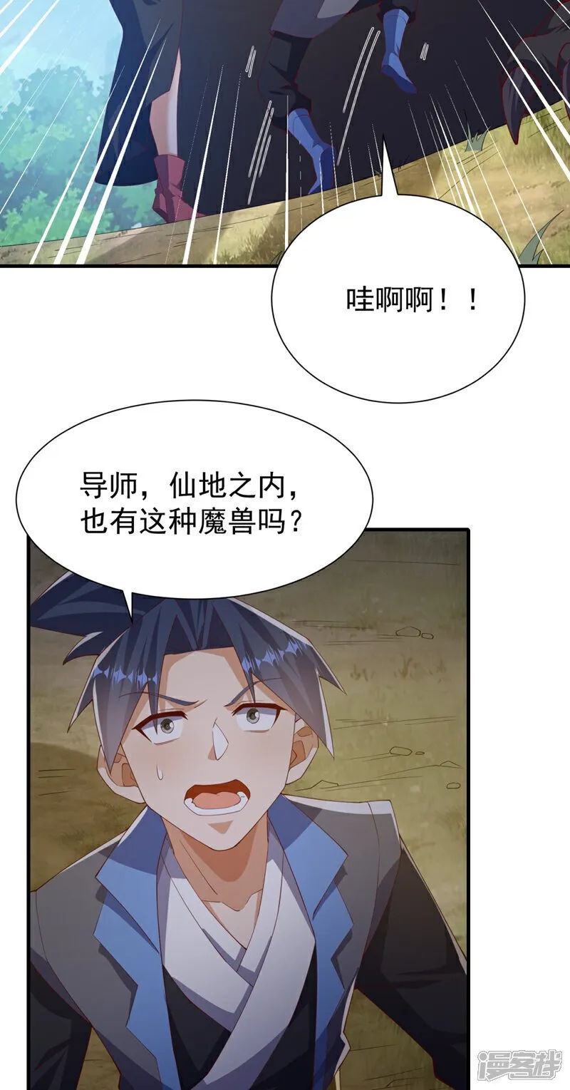 第536话 求你帮帮我爹爹 第21页
