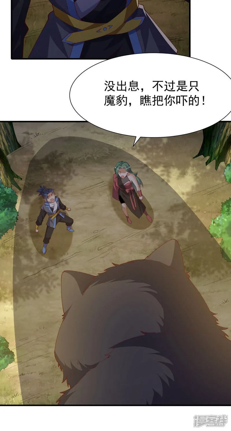 第536话 求你帮帮我爹爹 第22页
