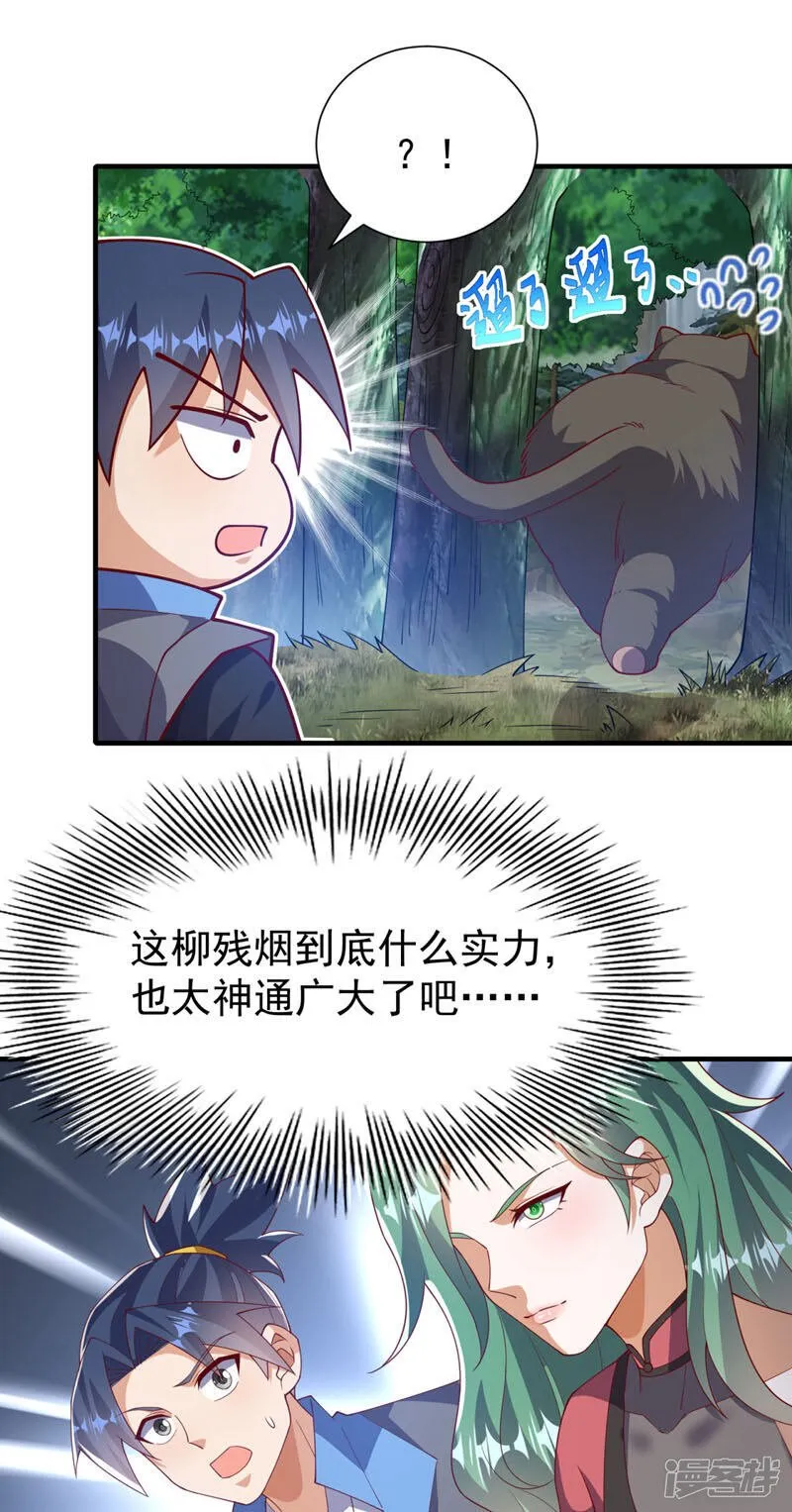 第536话 求你帮帮我爹爹 第25页