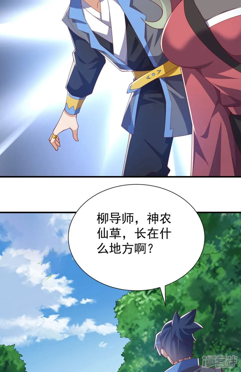 第536话 求你帮帮我爹爹 第26页