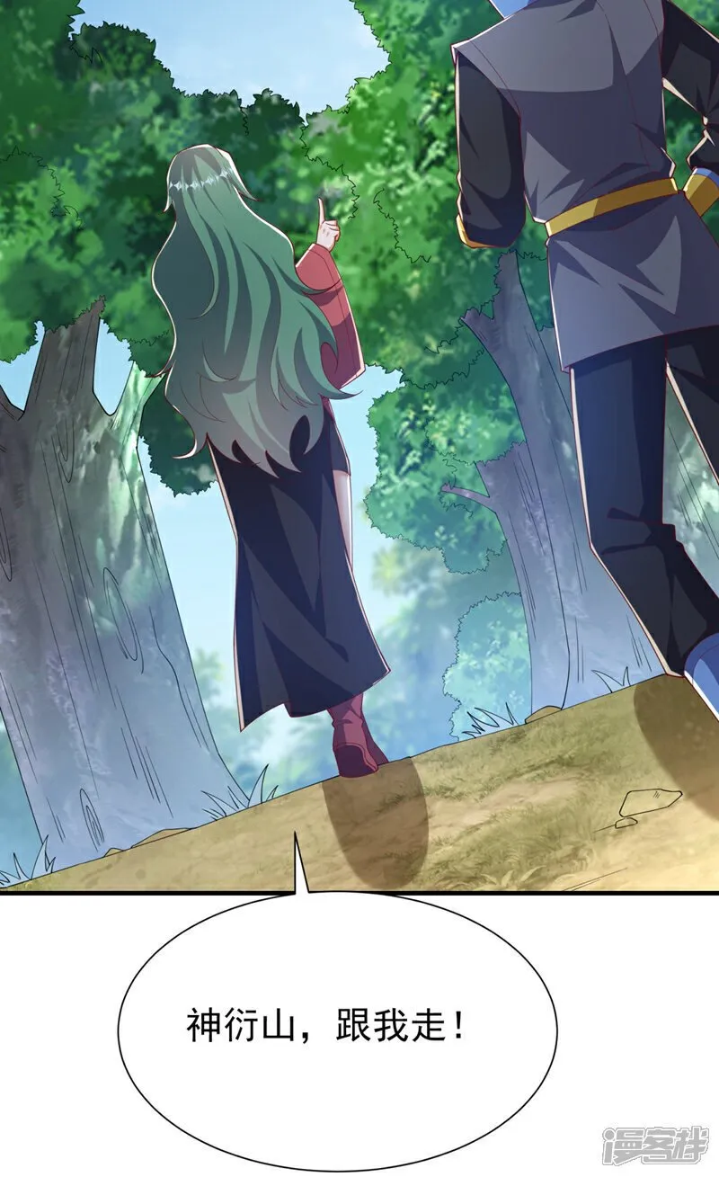 第536话 求你帮帮我爹爹 第27页