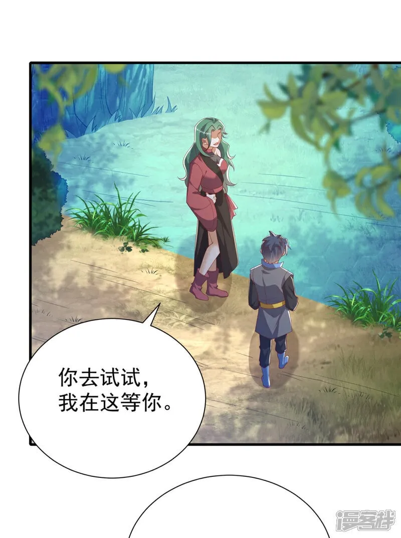 第536话 求你帮帮我爹爹 第30页